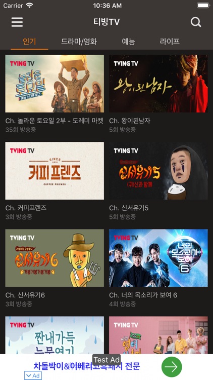 곰TV - 최신영화/TV방송 screenshot-4