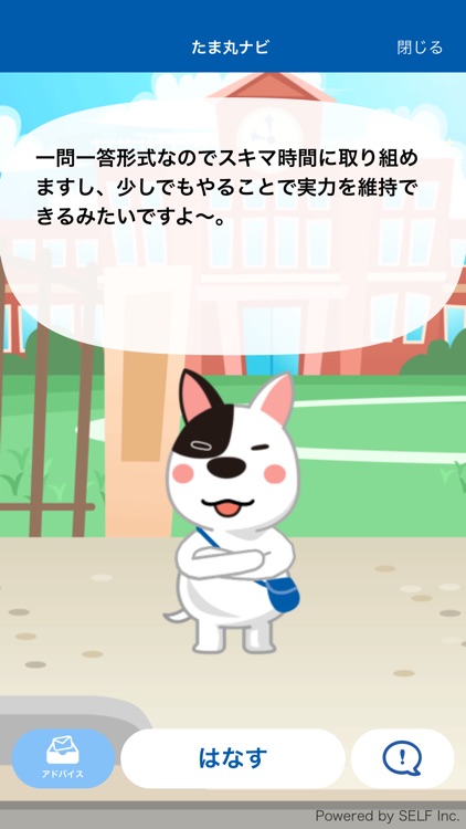 進研ゼミ 高校講座ホーム(旧サクスタ)