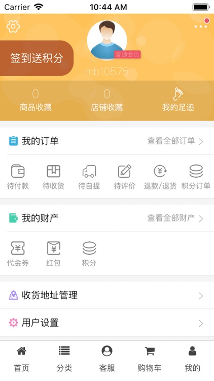 茶窝网 screenshot-3