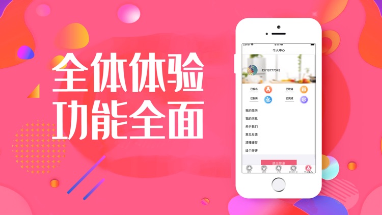 我爱聘兼职-星选靠谱好兼职 screenshot-4