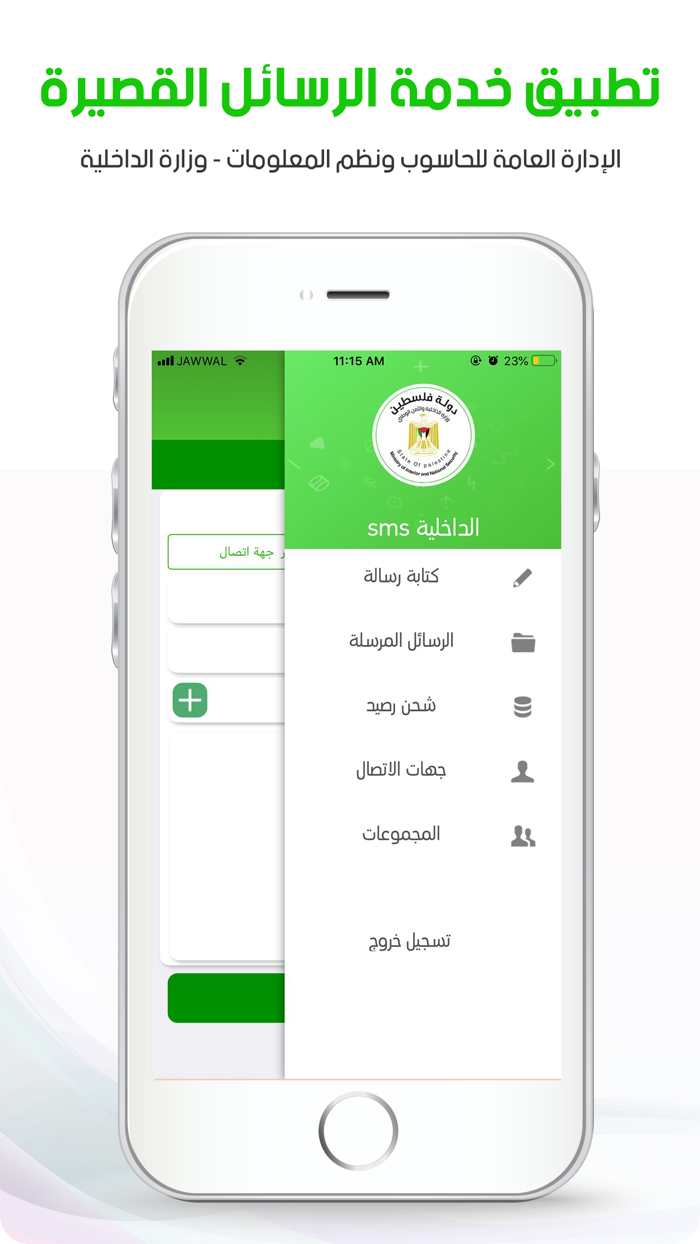 خدمة الرسائل القصيرة