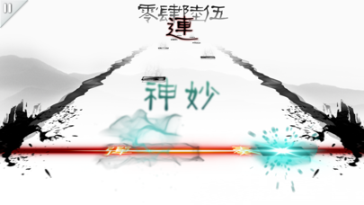 screenshot of 同步音律 4