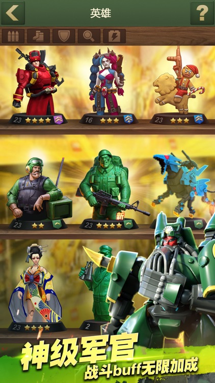 兵人大战 screenshot-3