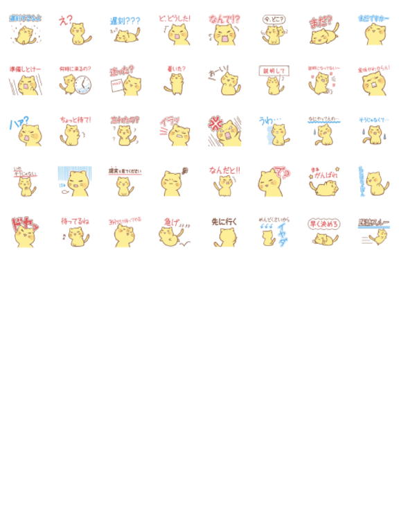 Screenshot #4 pour Don't be late