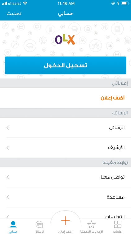 OLX Arabia - أوليكس screenshot-3