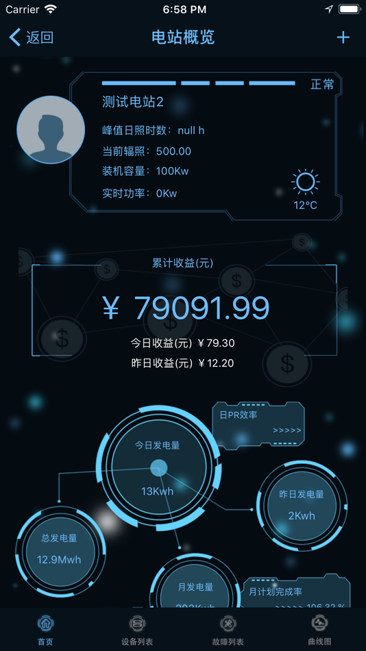 #2. 智家互联 (iOS) 由: Shanghai Boxing Information Technology Co., Ltd