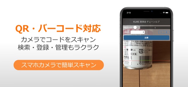 ZAICO (スマート在庫管理)(圖3)-速報App