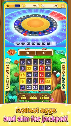 ビンゴランド 【メダルゲーム】 - BINGO LAND screenshot 2