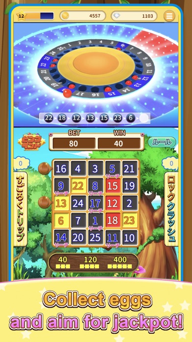 ビンゴランド 【メダルゲーム】 - BINGO LAND Screenshot