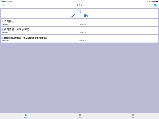 背记佳 iPad screenshot 5 - Utilities app