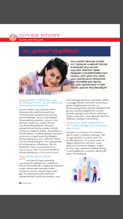 Manorama Sampadyam screenshot-3
