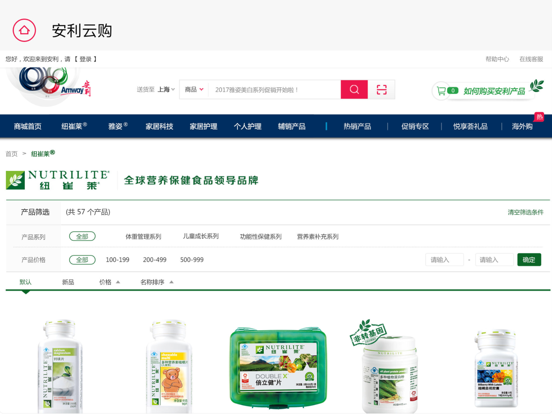 Screenshot #6 pour 安利数码港HD