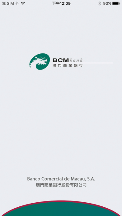Screenshot #1 pour BCM流動銀行