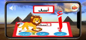 Arabic Letters and Number screenshot #3 for iPhone