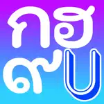 Thai Alphabet Game U App Cancel