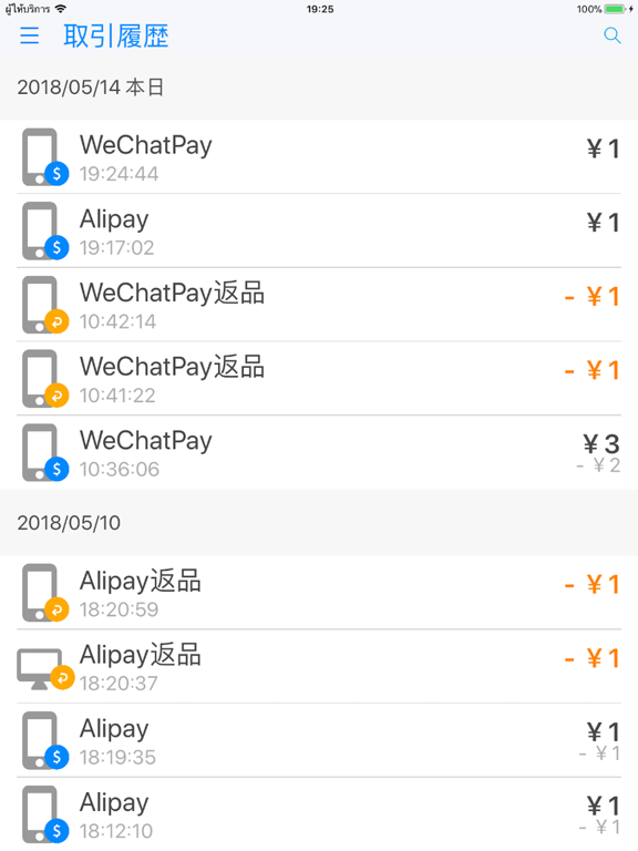 Screenshot #6 pour EvoCashier JP