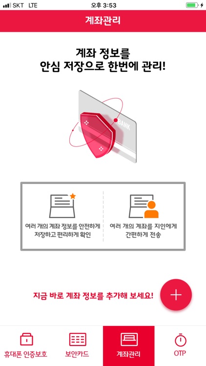 휴대폰인증보호 screenshot-4