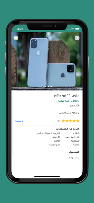 Eshtery(圖4)-速報App