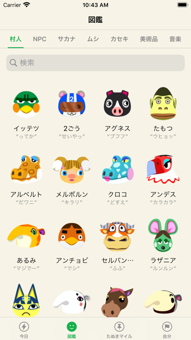 AC Guide for Animal Crossingのおすすめ画像2