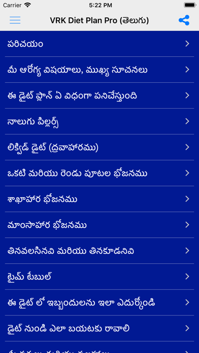 How to cancel & delete VRK Diet Plan Telugu Pro from iphone & ipad 1