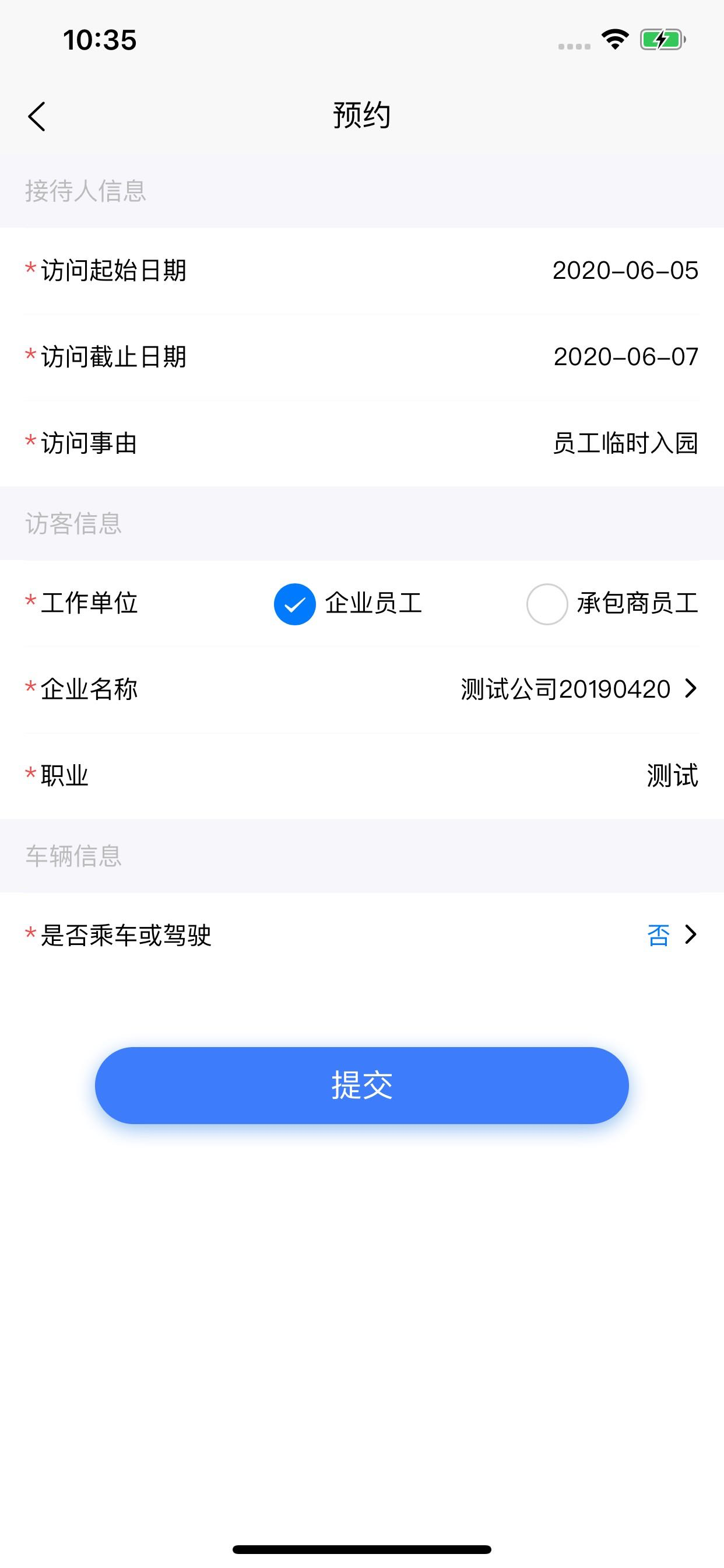 智慧人车