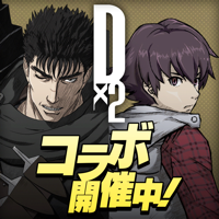 D×2 真・女神転生 リベレーション【戦略バトルRPG】 D×2 真・女神転生 リベレーション【戦略バトルRPG】