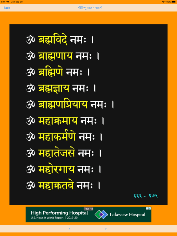 Vishnu Sahastranamavali iPad screenshot