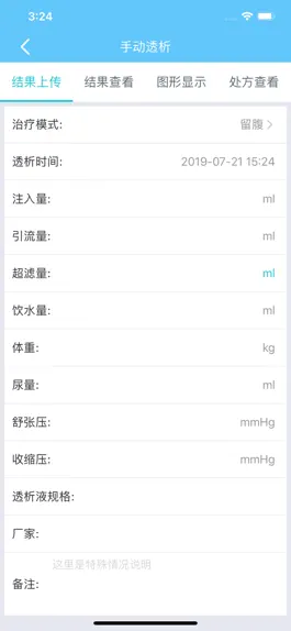 Game screenshot 杰瑞健康 apk
