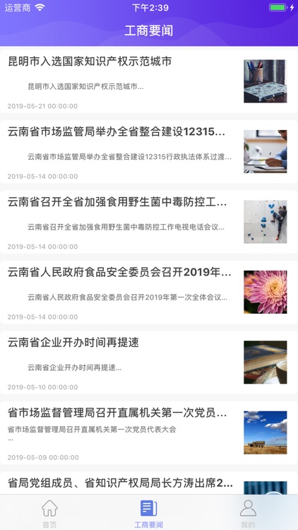 云南省工商管理考试通 screenshot-4