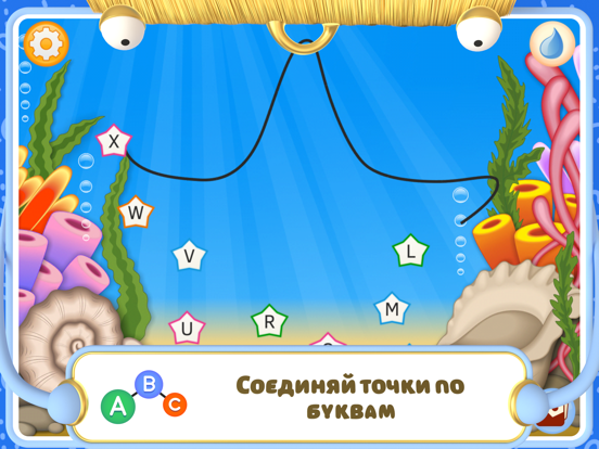 Скачать игру Обведи по точкам - Океан +