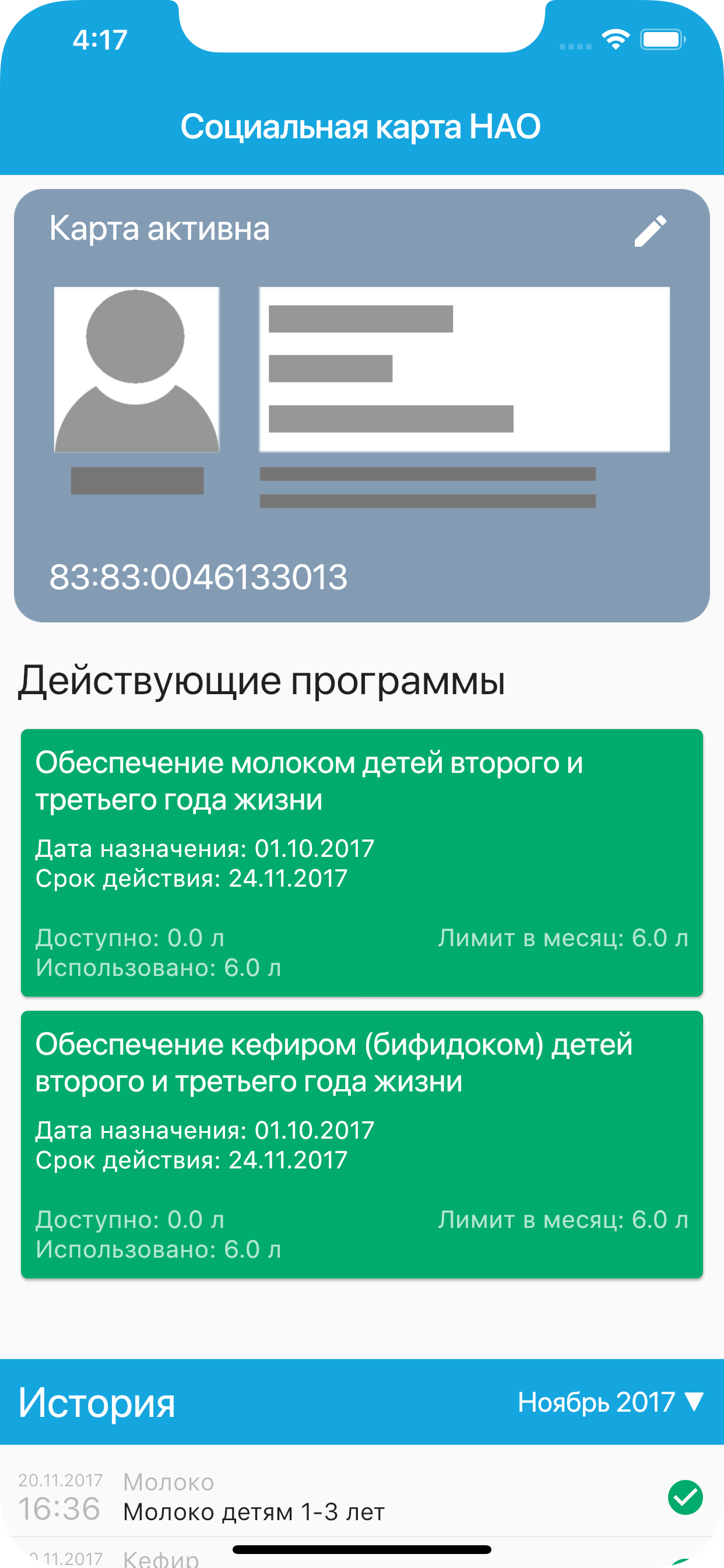 Социальная карта НАО screenshot 3