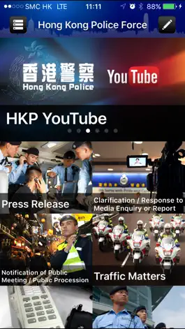 Game screenshot Hong Kong Police Mobile App apk