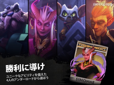 Dota Underlordsのおすすめ画像1