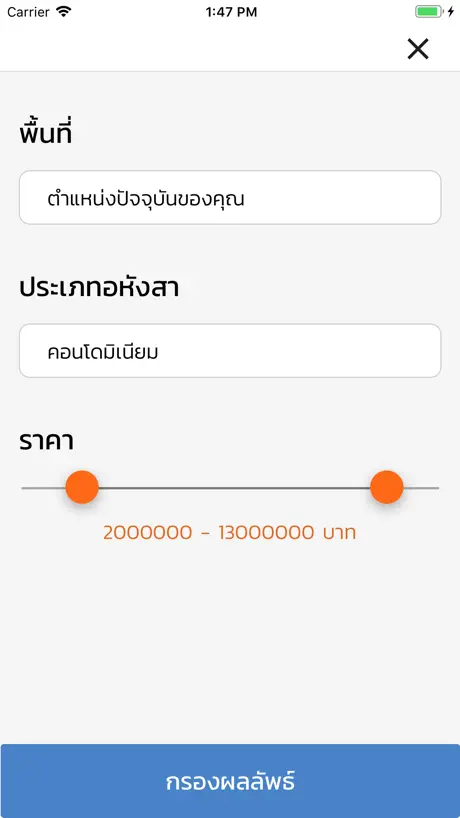 Home.co.th
