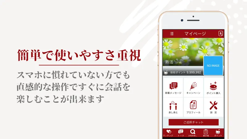 熟年・中高年の友達作りなら熟活 screenshot 2 of 3