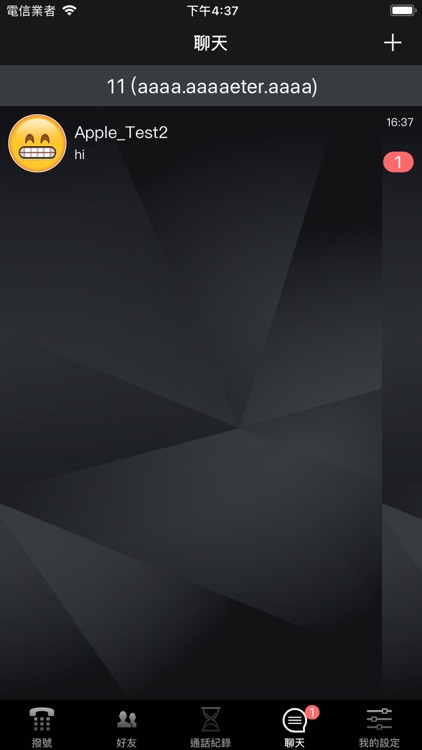 安博通 screenshot-3