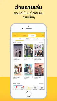 ookbee - ร้านหนังสือออนไลน์ iphone screenshot 1