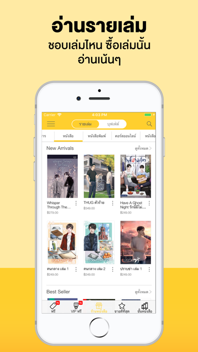 How to cancel & delete OOKBEE - ร้านหนังสือออนไลน์ from iphone & ipad 1
