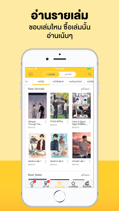 OOKBEE - ร้านหนังสือออนไลน์ Screenshot