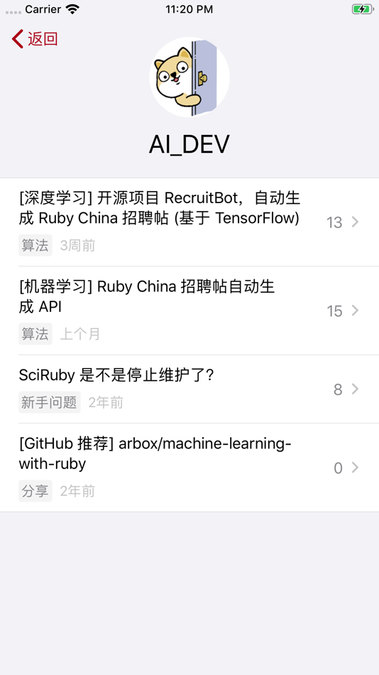#3. Ruby China - 中国最权威的 Ruby 社区 (iOS) 由: 剑秋 肖