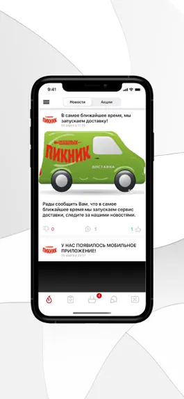 Game screenshot Шашлык-Пикник mod apk