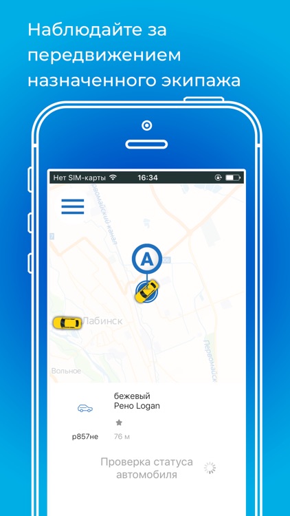 Линейное Такси screenshot-4