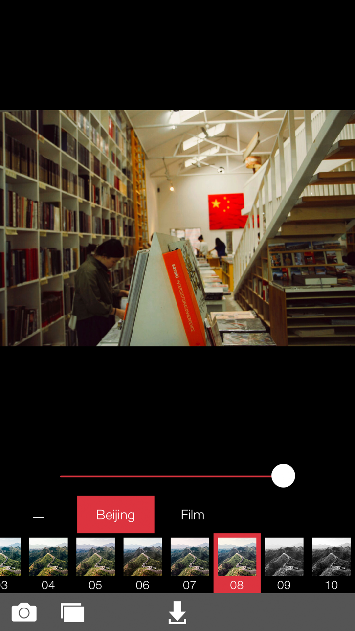 Analog Beijing screenshot 5 - iOS app interface