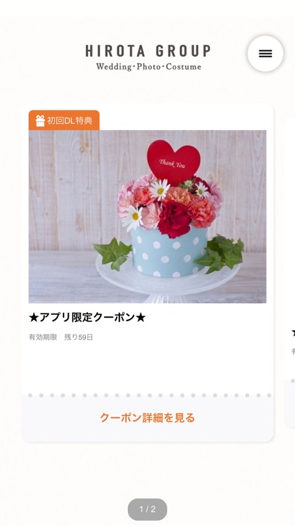 HIROTA（総合サービス案内）