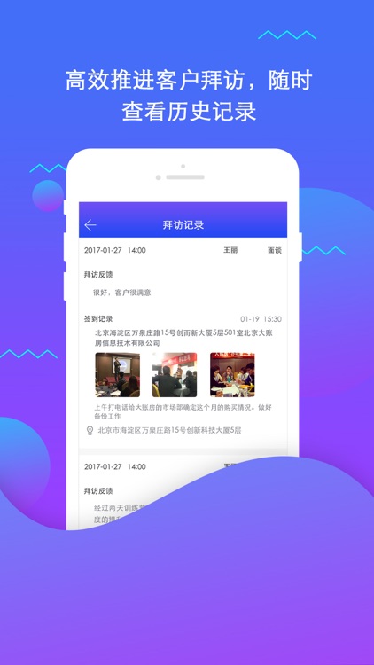 小微无忧 screenshot-4