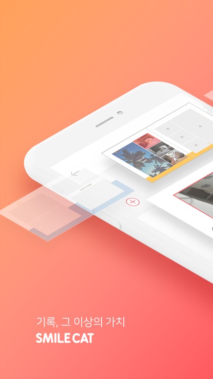 스마일캣 - SMILECAT