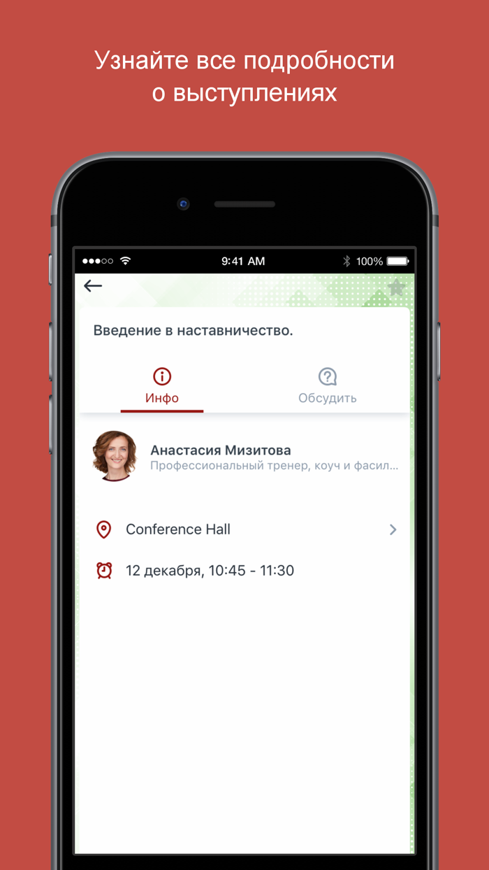 Наставничество РСВ