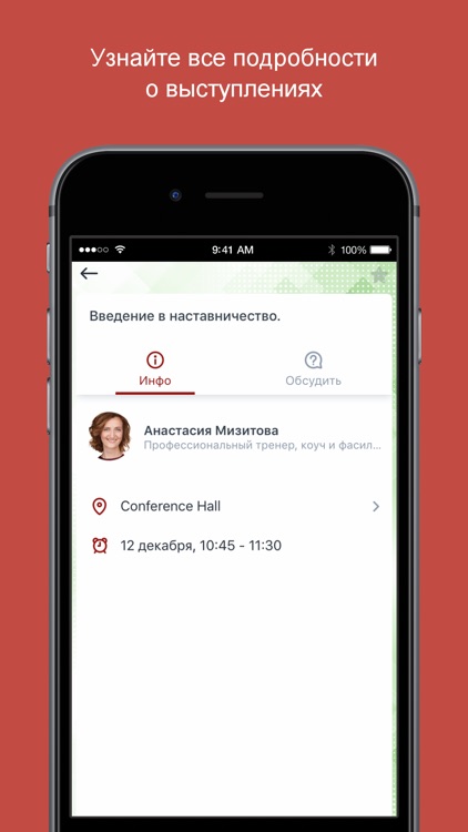 Наставничество РСВ