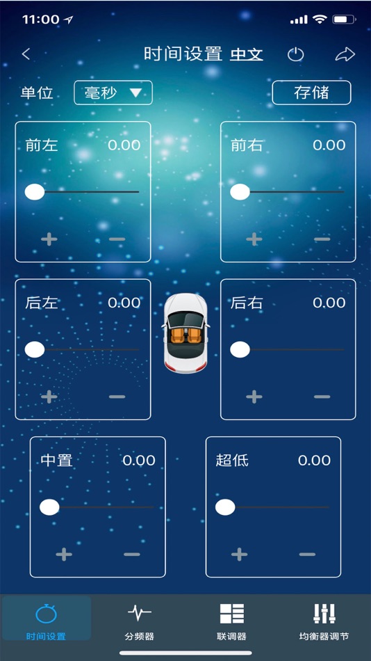 #2. 讯图车载DSP调音台 (iOS) Podle: 深圳市迅图电子科技有限公司