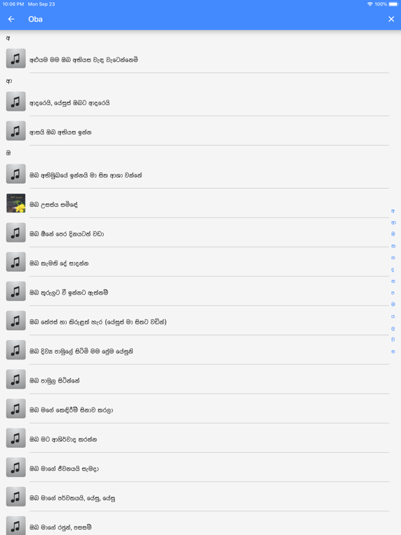 Calvary Lyrics - Sinhala iPad screenshot
